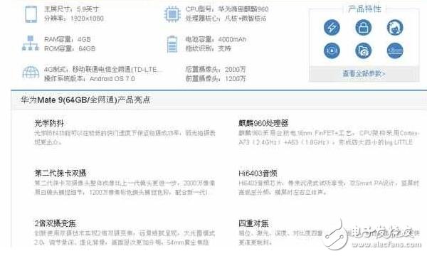 華為P10評測：華為P10對比華為mate9，風(fēng)景無二的華為Mate9和“黑馬”華為P10你更青睞誰？
