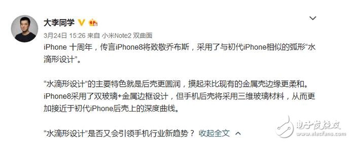 小米6什么時候上市？小米6最新消息：小米6不會采用iPhone8一樣的全面屏，外觀小米自己設計
