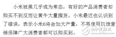 小米6最新消息：小米6配置，小米6將開放購(gòu)買？ “紅橙黃綠藍(lán)靛紫”多彩配色都會(huì)有！
