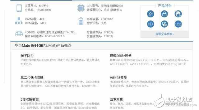 華為P10/華為P10plus怎么樣？華為p10/p10 plus價(jià)格偏離市場(chǎng)？華為Mate9才是真旗艦？
