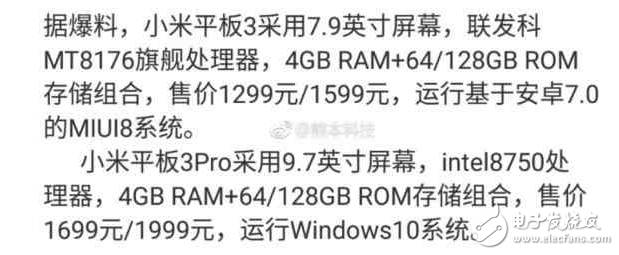 小米6什么時候上市？小米6最新消息確認(rèn)后置雙攝、三個版本，小米平板3同發(fā)兩版本曝光