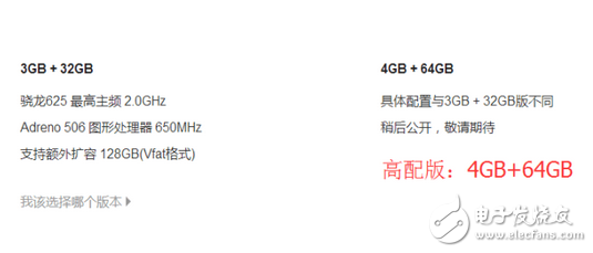 紅米Note4X高配版來(lái)了：4GB+64GB內(nèi)存，將于本月底發(fā)布