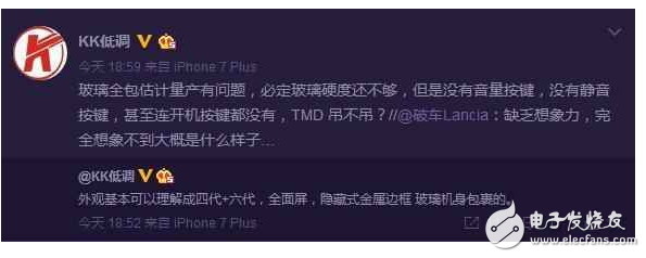 iPhone8什么時候上市？腎疼?。Phone8外觀不簡單, 全機身“無按鍵”