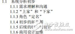 0bugC商用工程之道資料下載