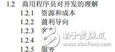 0bugC商用工程之道資料下載