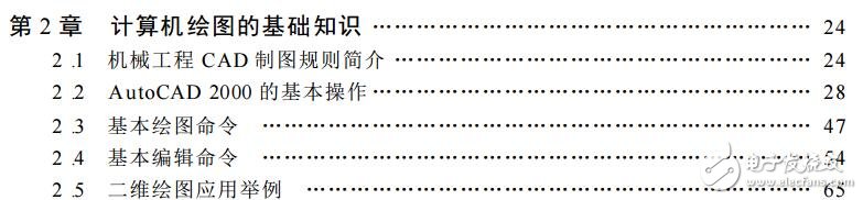 機(jī)械制圖及計(jì)算機(jī)繪圖下載