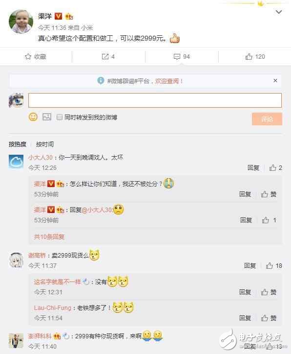 小米6什么時候上市？小米6最新消息：小米6詳細(xì)配置被確認(rèn)！小米6價格讓人沒朋友