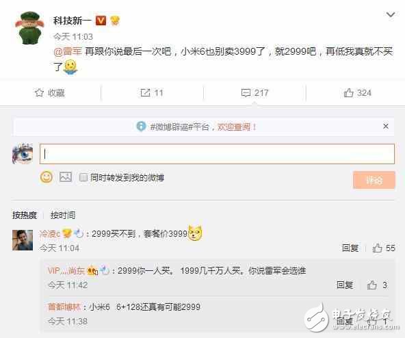 小米6什么時候上市？小米6最新消息：小米6詳細(xì)配置被確認(rèn)！小米6價格讓人沒朋友