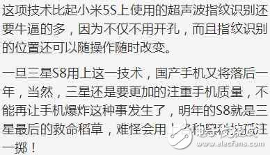 三星s8什么時候上市？三星s8最新消息：三星的S8采用這科幻技術(shù)，國產(chǎn)機(jī)將要落后人家