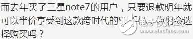 三星s8什么時候上市？三星s8最新消息：三星的S8采用這科幻技術(shù)，國產(chǎn)機(jī)將要落后人家