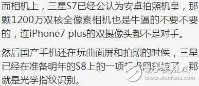 三星s8什么時候上市？三星s8最新消息：三星的S8采用這科幻技術(shù)，國產(chǎn)機(jī)將要落后人家