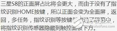 三星s8什么時候上市？三星s8最新消息：三星的S8采用這科幻技術(shù)，國產(chǎn)機(jī)將要落后人家