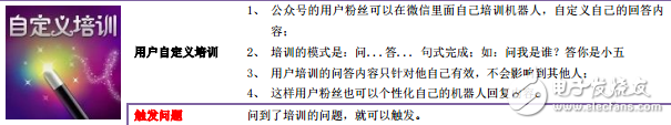 微信機(jī)器人v5kf平臺(tái)手冊(cè)