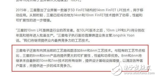 由于之前大肆傳播三星10nm芯片難產(chǎn)的消息，三星前幾日終于坐不住了，發(fā)布新聞稿出來辟謠證實，已經(jīng)出產(chǎn)7萬多個硅片，驍龍835量產(chǎn)穩(wěn)穩(wěn)的，大家就別瞎操心了。