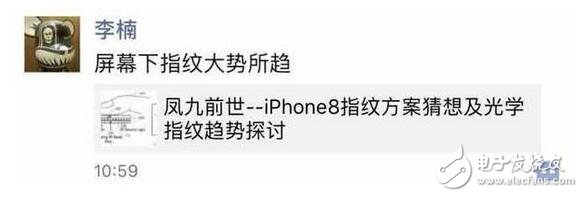 魅族黑科技，全球首款屏幕下指紋識別手機，超越蘋果