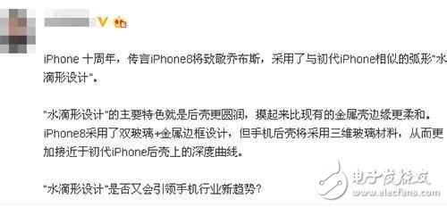 小米6：iPhone8的外觀，不會(huì)去學(xué)