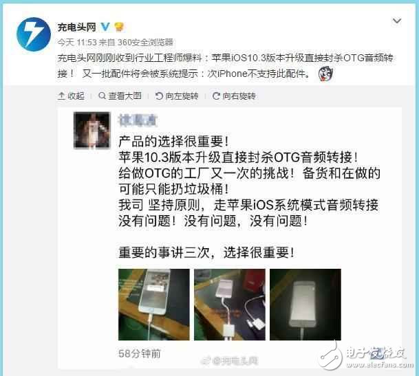 為了設備安全和利益！蘋果iOS10.3要封殺非MFi認證配件