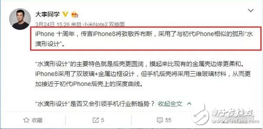 小米6價(jià)格、外形曝光+絕不模仿iPhone8只做好自己！