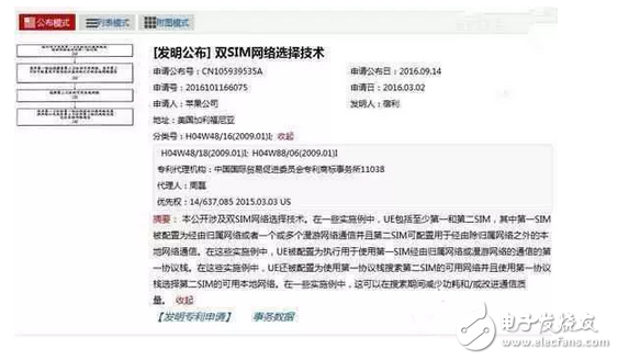 iPhone8什么時候上市？看看iPhone8的這些曝光，再決定要不要等