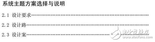基于STC12C5A60S2單片機(jī)的無(wú)極檔位直流電壓表的設(shè)計(jì)資料下載