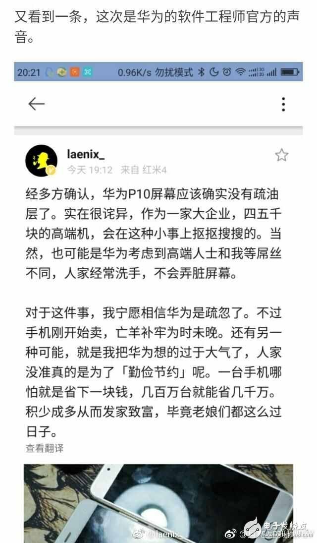 華為P10系列目前曝光的三大問(wèn)題， 想清楚再入手