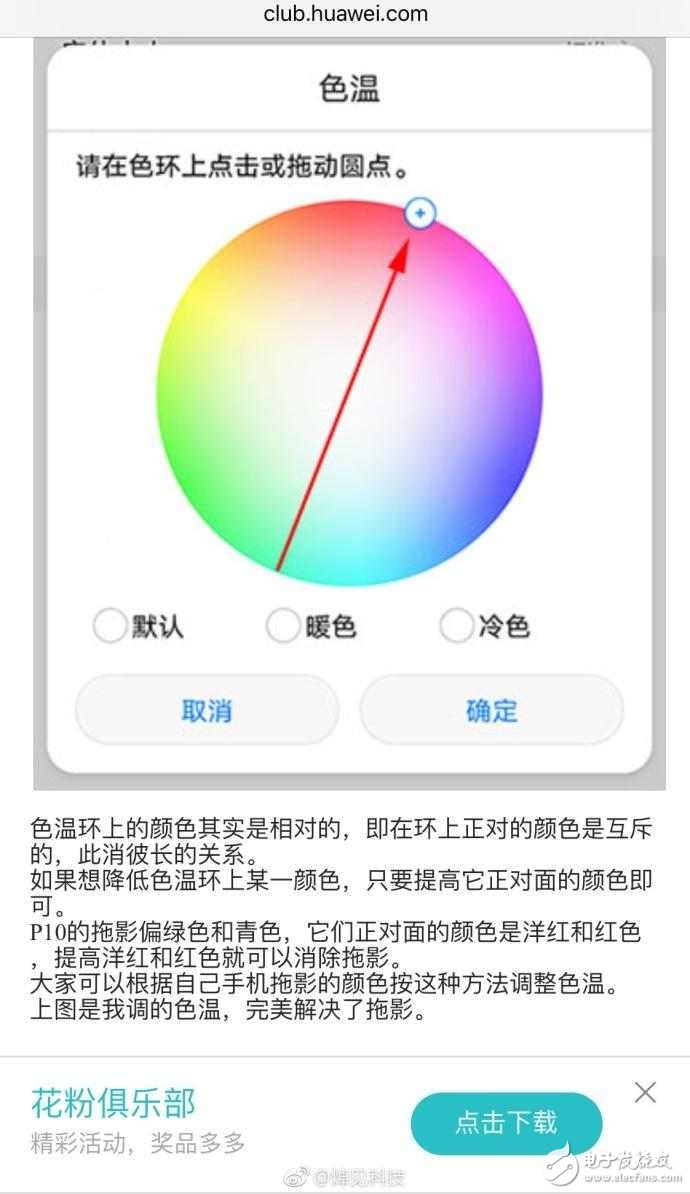 華為P10系列目前曝光的三大問(wèn)題， 想清楚再入手