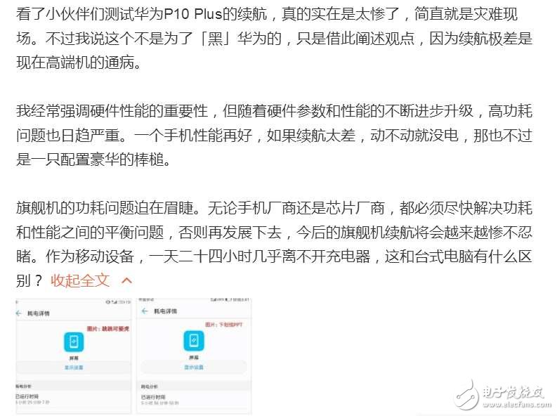 華為P10系列目前曝光的三大問(wèn)題， 想清楚再入手
