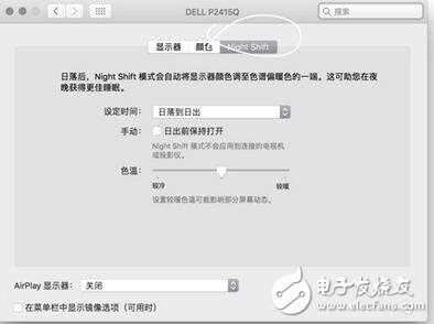 OS 10.3正式版發(fā)布的同時，蘋果還帶來了macOS Sierra第四次重大版本更新，對于用電腦的用戶來說，蘋果貼心的加入了Night Shift模式。