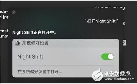 OS 10.3正式版發(fā)布的同時，蘋果還帶來了macOS Sierra第四次重大版本更新，對于用電腦的用戶來說，蘋果貼心的加入了Night Shift模式。