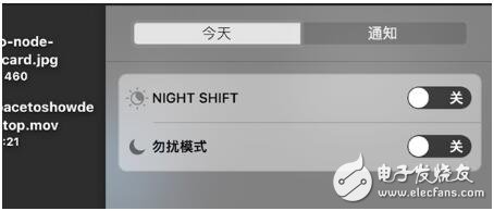 OS 10.3正式版發(fā)布的同時，蘋果還帶來了macOS Sierra第四次重大版本更新，對于用電腦的用戶來說，蘋果貼心的加入了Night Shift模式。