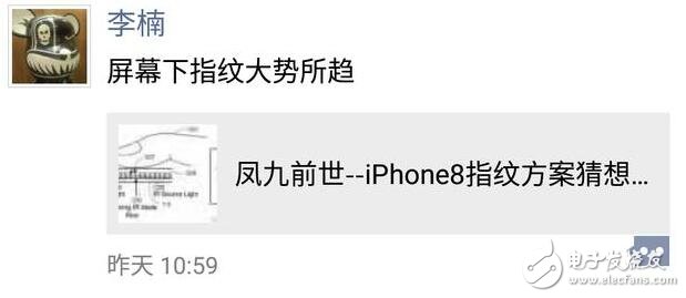 又是黑科技，魅族或?qū)⑼瞥龉鈱W(xué)指紋識別技術(shù)