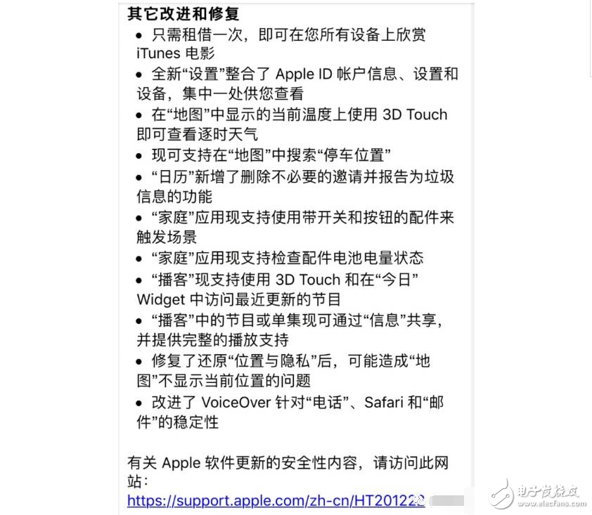 iOS10.3正式版來(lái)了，要更新嗎？先看看再說