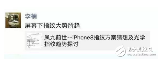 對飆iPhone 8？魅族將發(fā)布全球首款屏內(nèi)指紋識別手機(jī)！