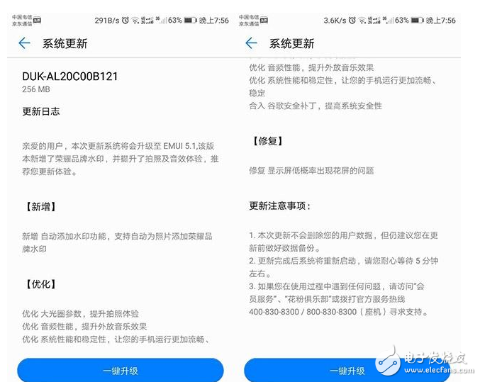 華為榮耀V9怎么樣？榮耀V9再次升級 EMUI5.1帶來更多新功能