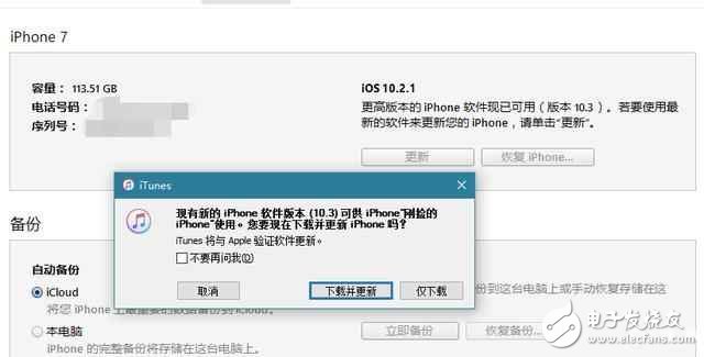 ios10.3正式版都更新了啥？升級ios10.3需要注意哪些事項？