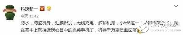 小米6將黑科技都整全了? 陶瓷機(jī)身、虹膜識(shí)別、無(wú)線充電、防水