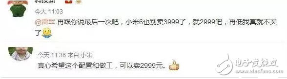 小米6再曝，這配置1999？還是賣貴點(diǎn)吧！