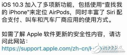 ios10.3最新消息：有多少人升級iOS10.3只是為了那多出來一兩G內(nèi)存的？