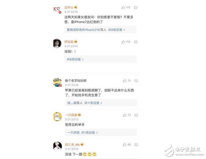 我不買紅色版iPhone7/7Plus的幾個理由：玩套路的蘋果，這次絕對不是因為窮！