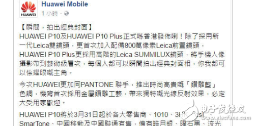 華為P10/P10 Plus港版發(fā)布！價格相比國行更良心