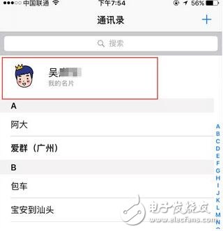 ios10.3更新到底有什么變化？看完在決定更不更新