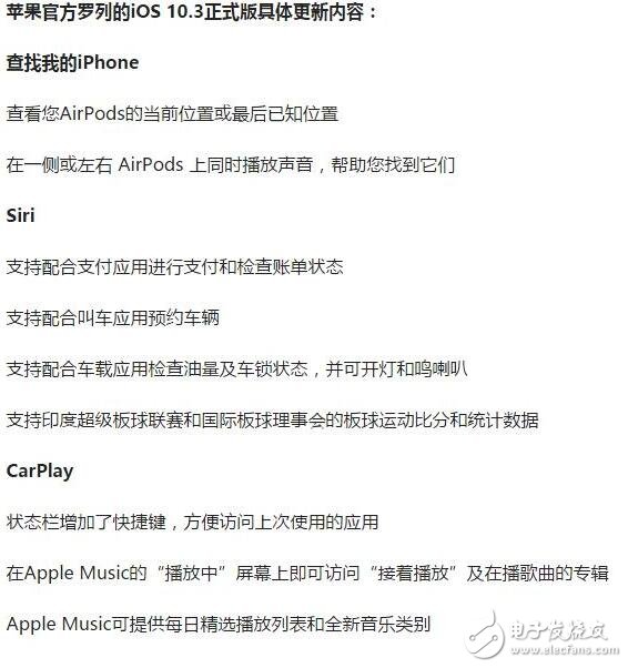 蘋果發(fā)布ios10.3，MIUI也將強勢登場