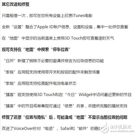 蘋果發(fā)布ios10.3，MIUI也將強勢登場