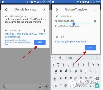 Google 翻譯今天更新了新版本，App 端如今可以無障礙使用了！