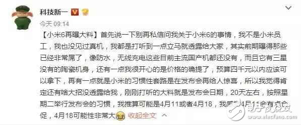 性價比不再？小米6陶瓷機身疑似不再1999起