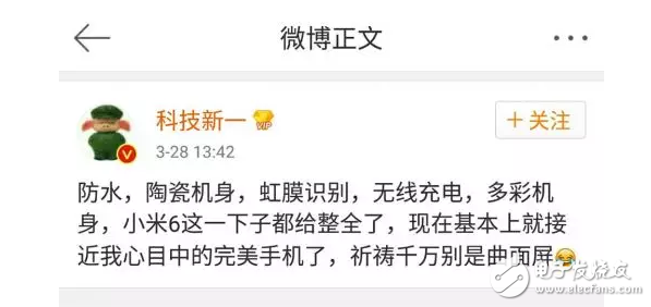 小米或推出折疊式智能手機難道是小米6？小米6什么時候上市？