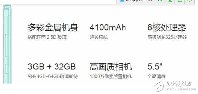 紅米Note4x高配版：4GB+64GB+驍龍625，誠意滿滿米粉節(jié)開售？