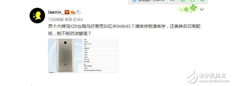 紅米Note4x高配版：4GB+64GB+驍龍625，誠意滿滿米粉節(jié)開售？