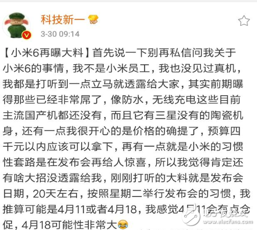 小米6什么時候上市？小米6最新消息：小米6發(fā)布會時間確定，4月18日！且配備防水防塵、無線充電等，取消了耳機孔設(shè)計