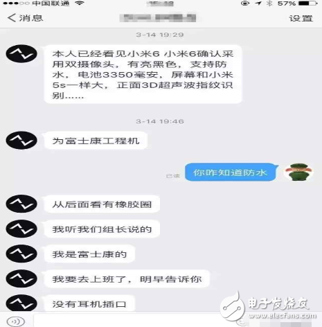 小米6重大曝光，支持防水！華為官方虛假抽獎(jiǎng)被封7天，當(dāng)日解封